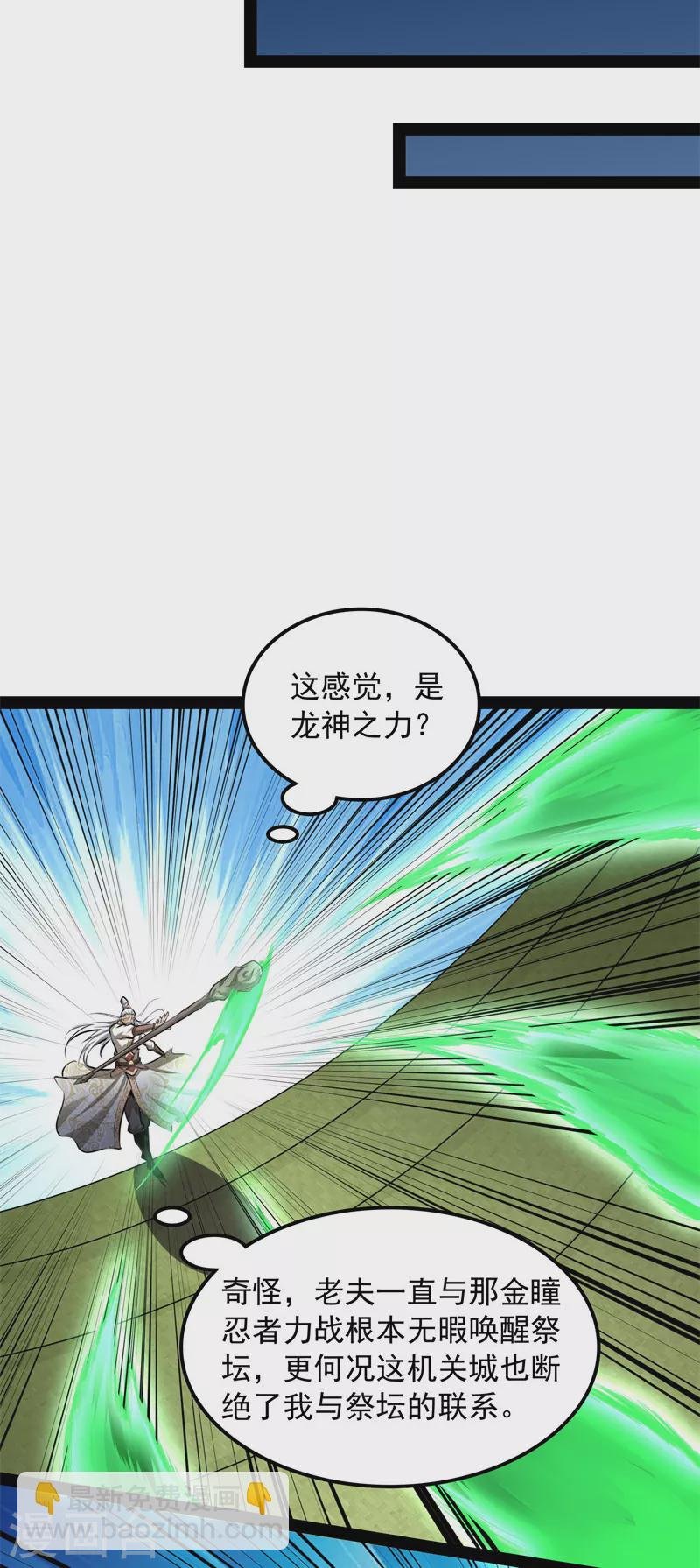 第149话 第二形态