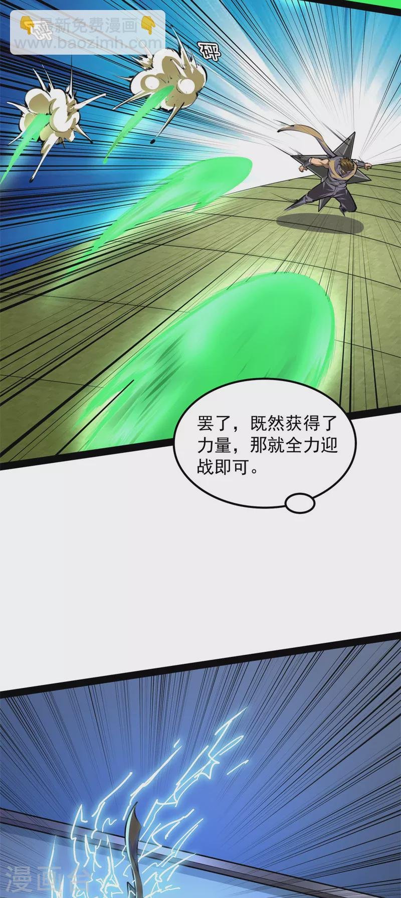 第149话 第二形态