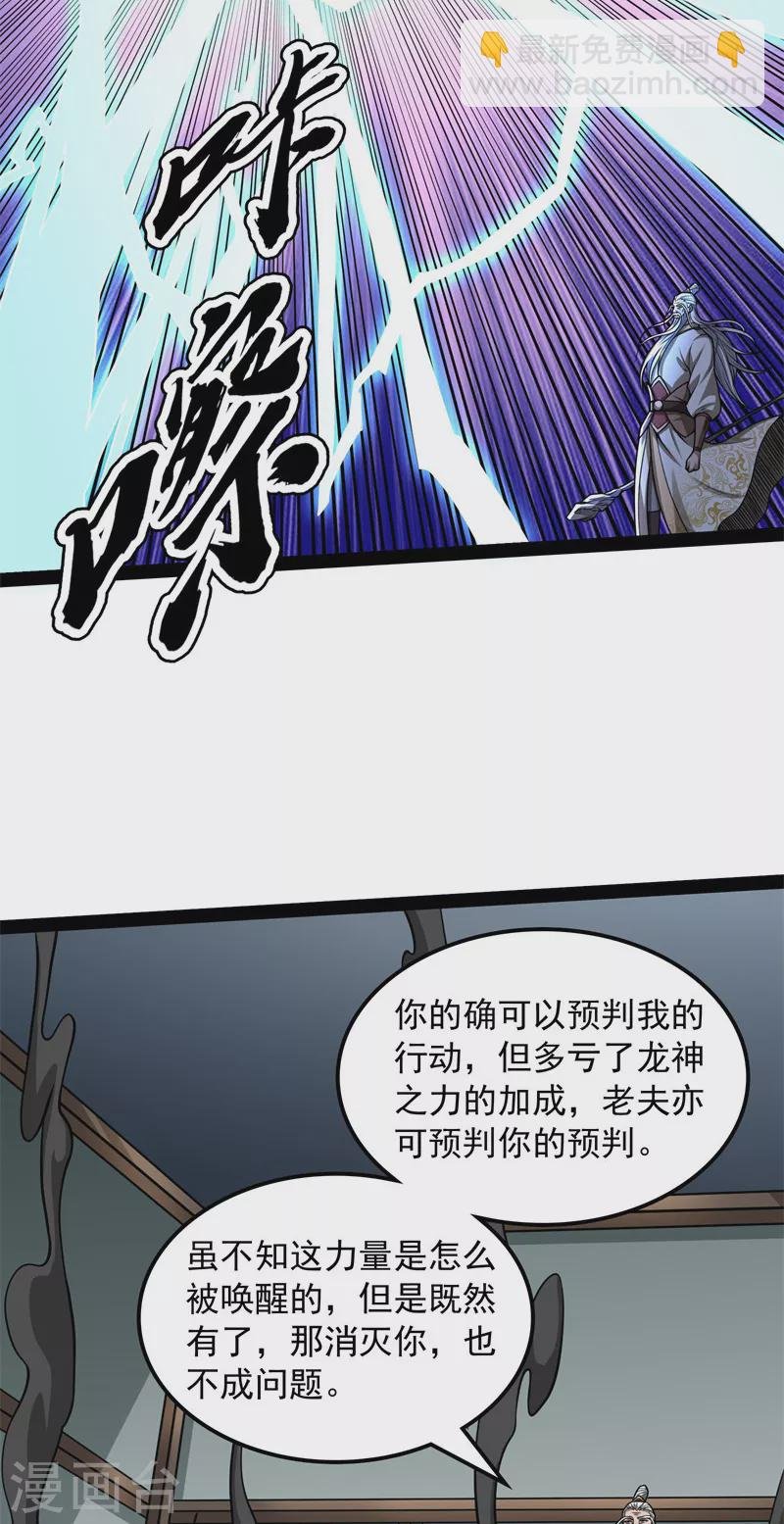 第149话 第二形态