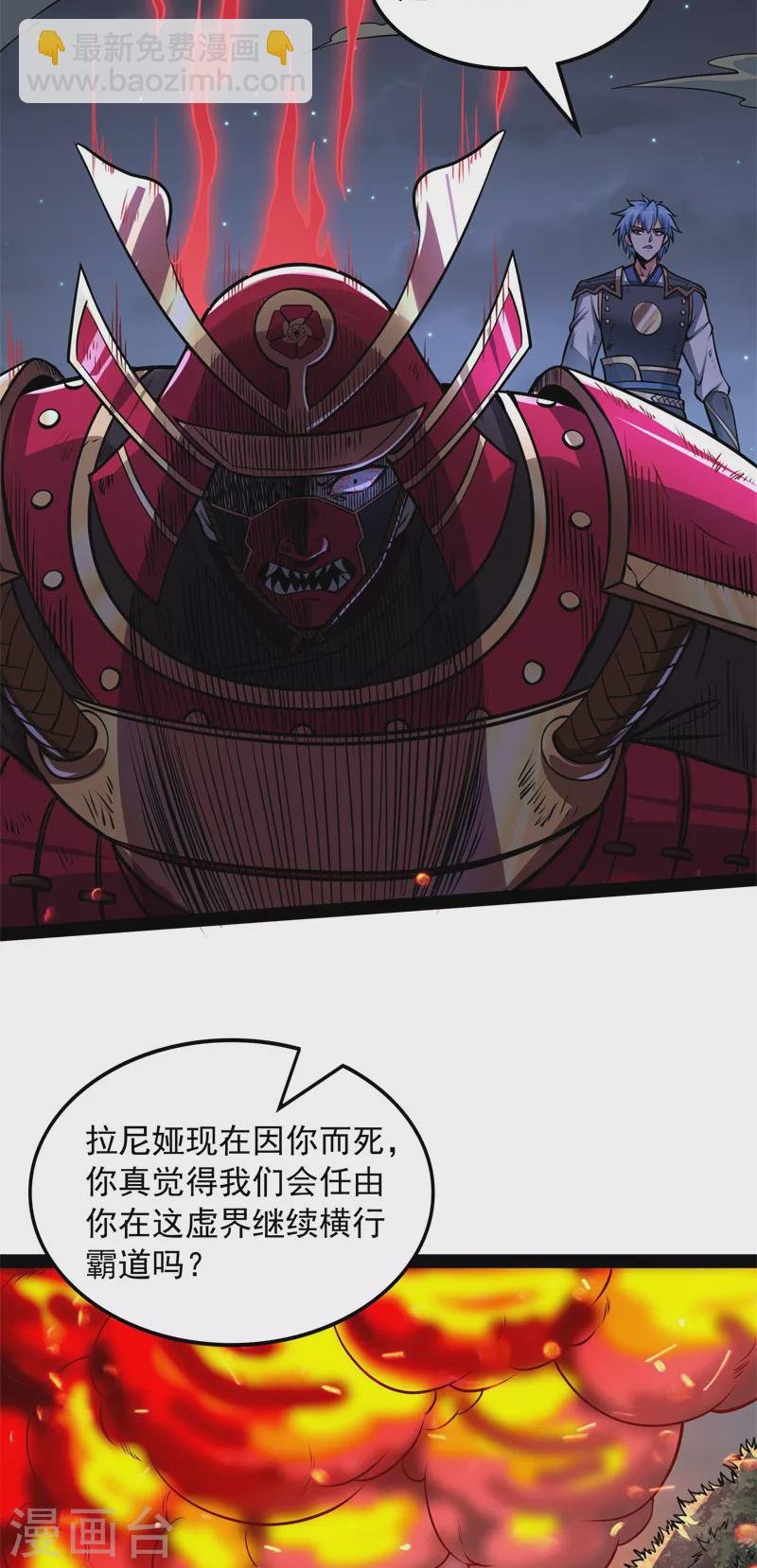 第149话 第二形态