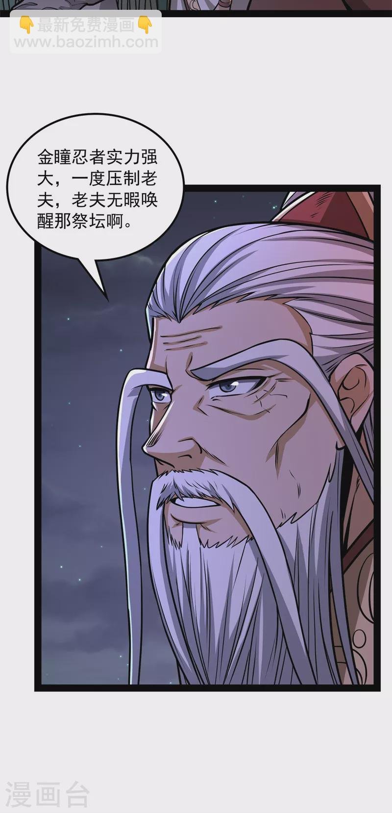 第149话 第二形态