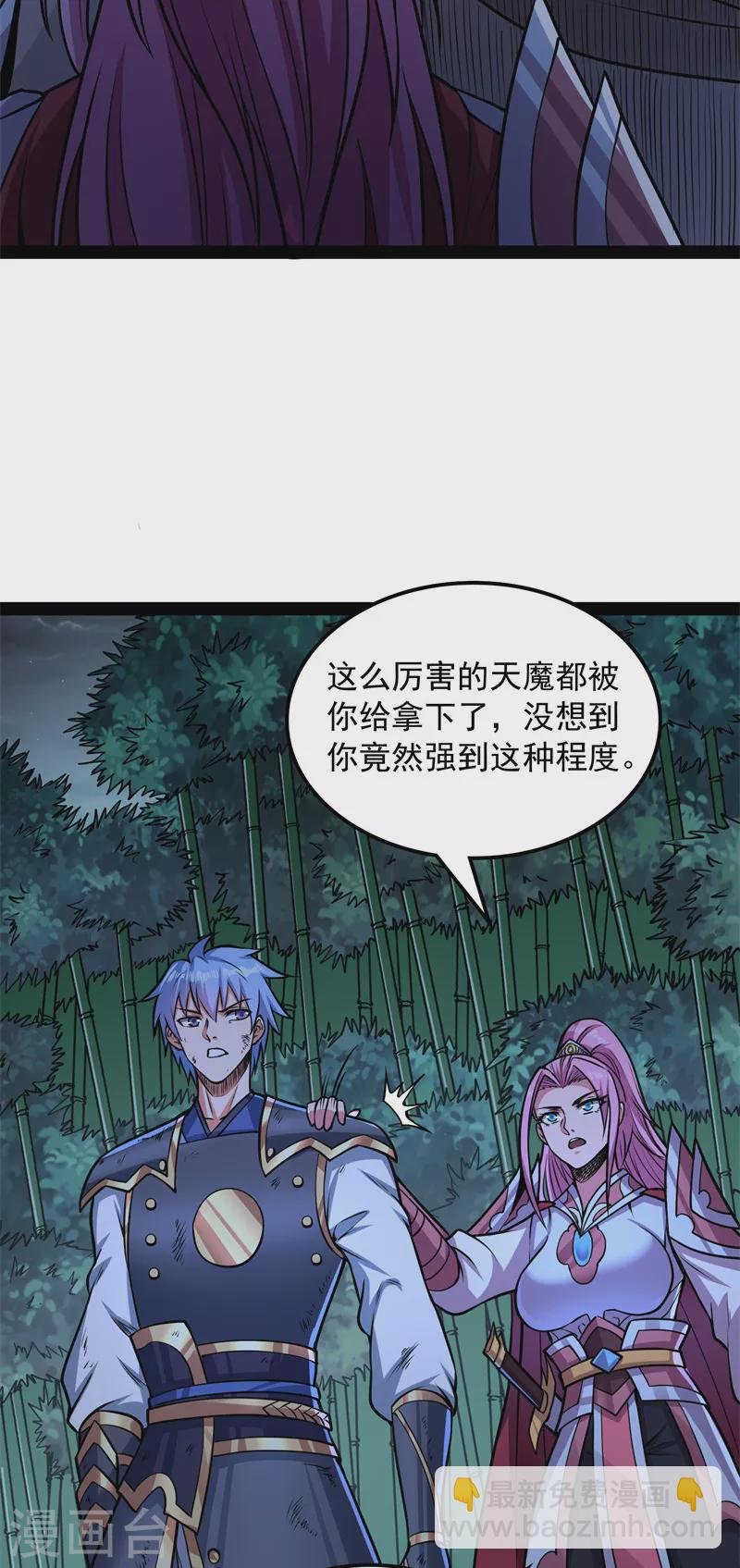 第149话 第二形态