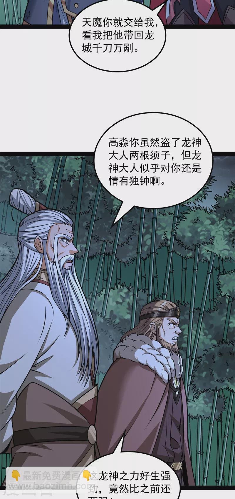 第149话 第二形态