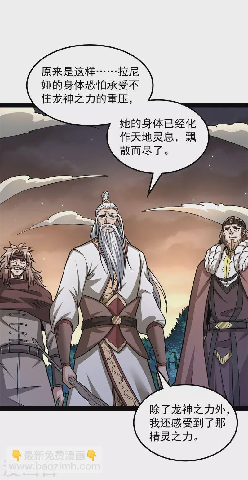 第149话 第二形态