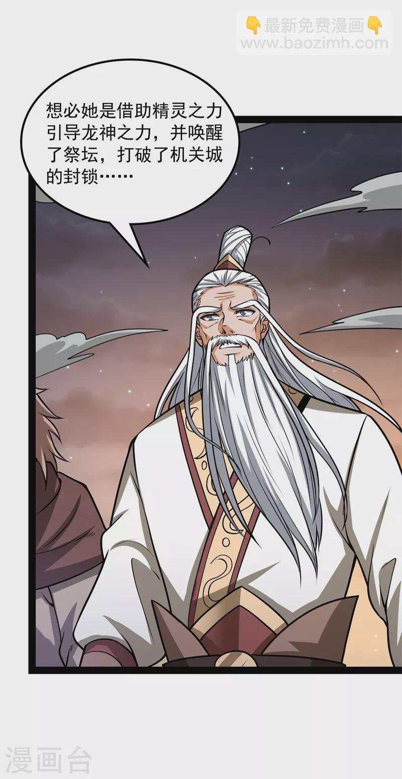 第149话 第二形态