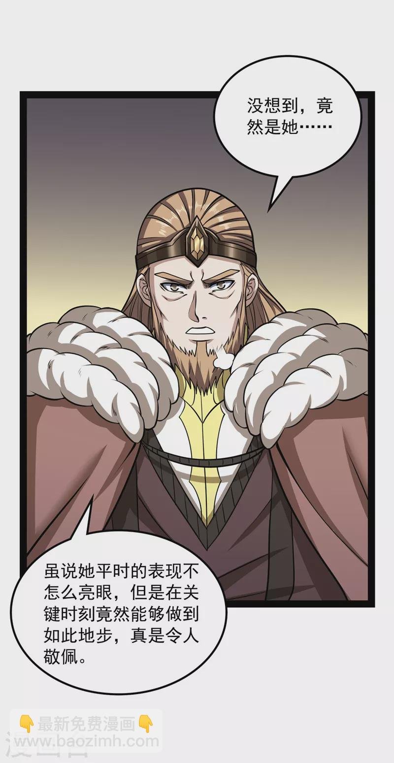 第149话 第二形态