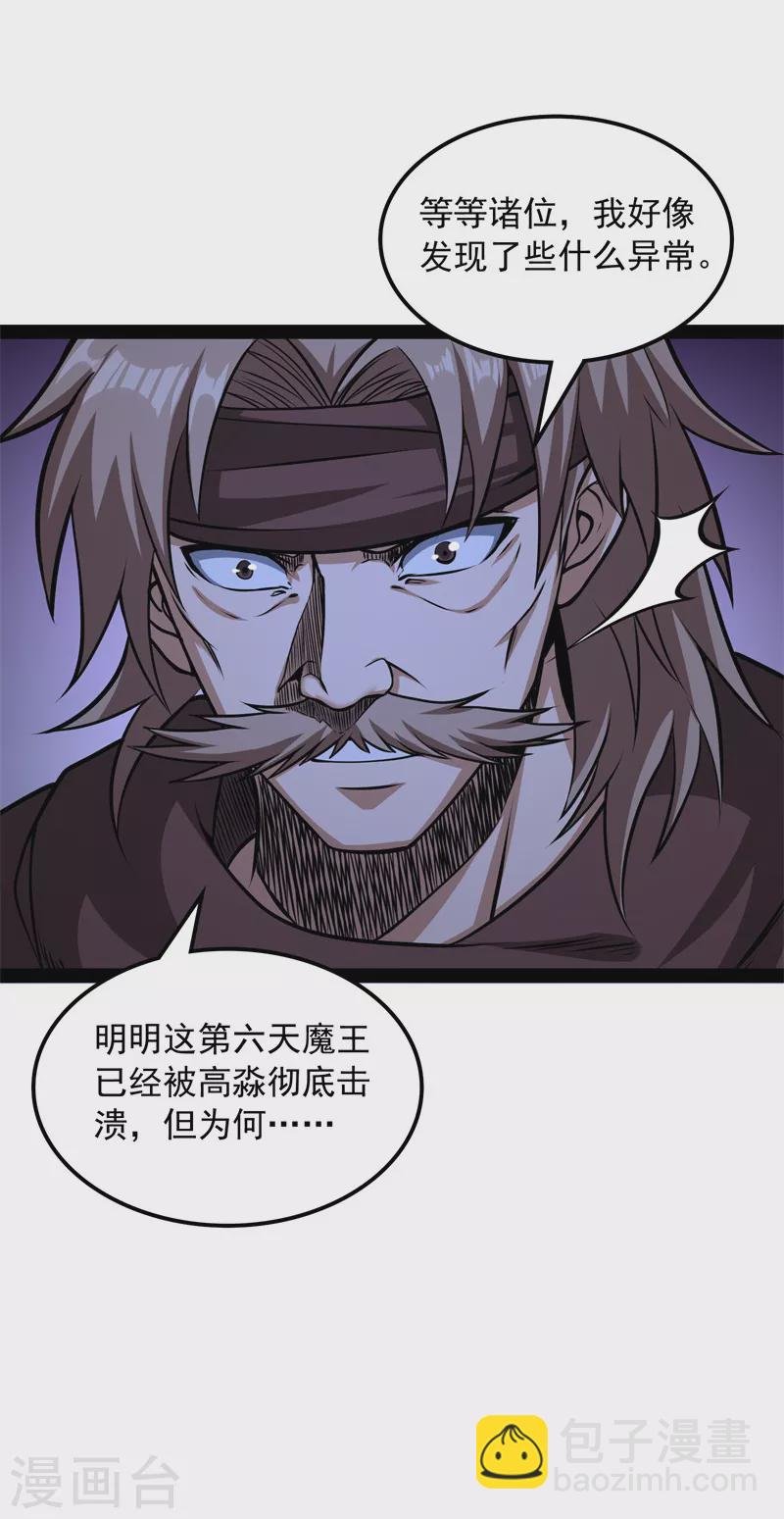 第149话 第二形态