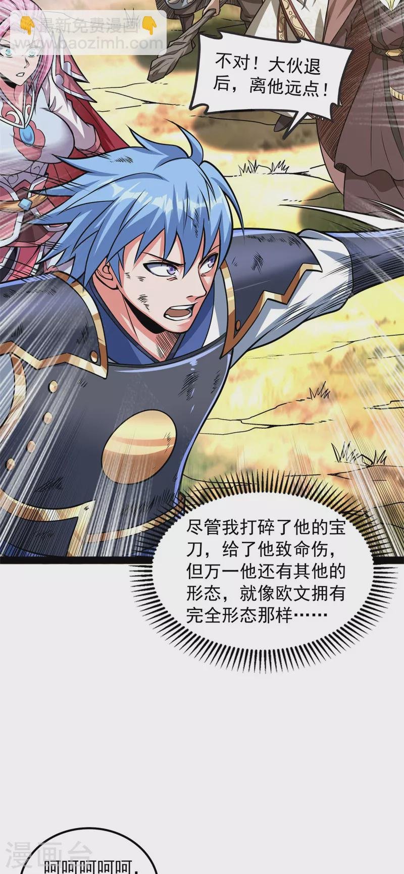 第149话 第二形态