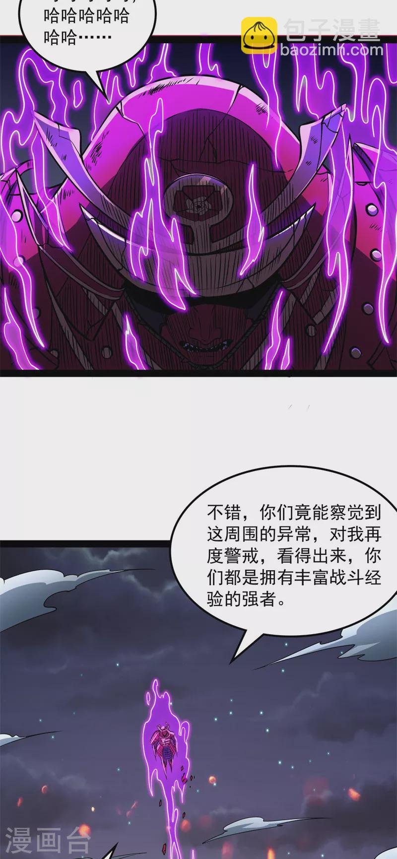 第149话 第二形态