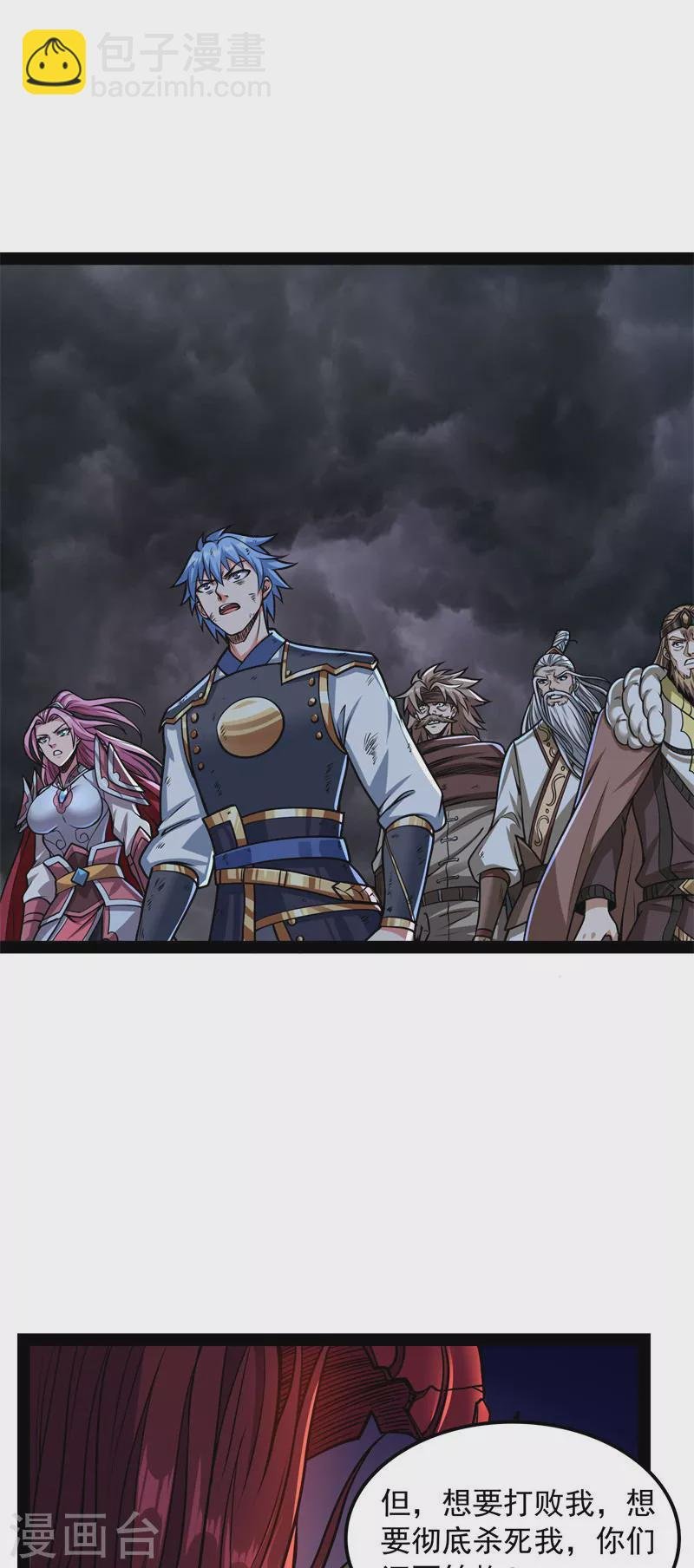 第149话 第二形态