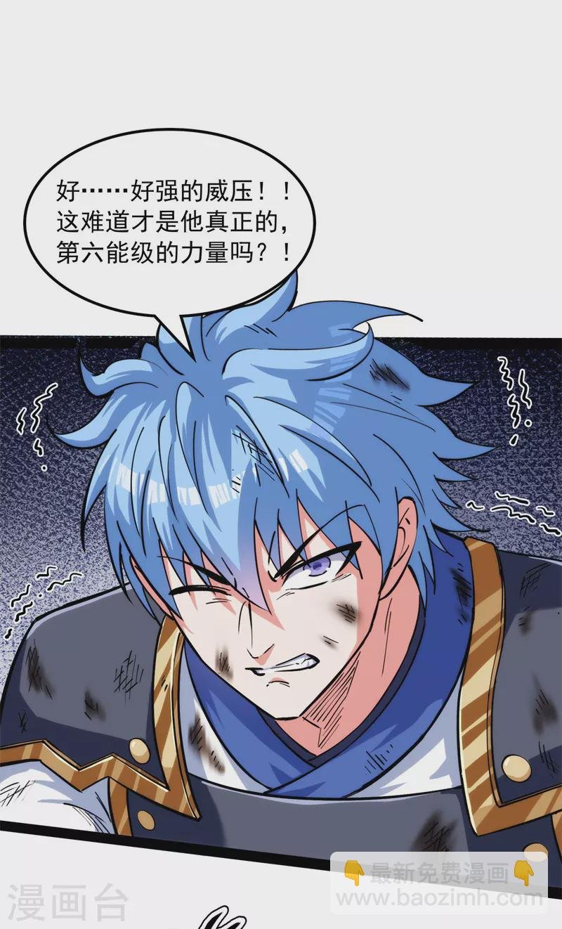 第150话 三千世界大恐惧