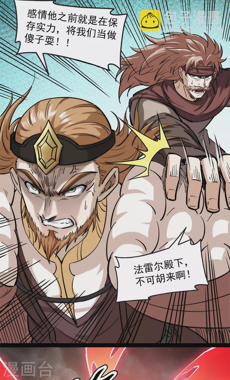 第150话 三千世界大恐惧