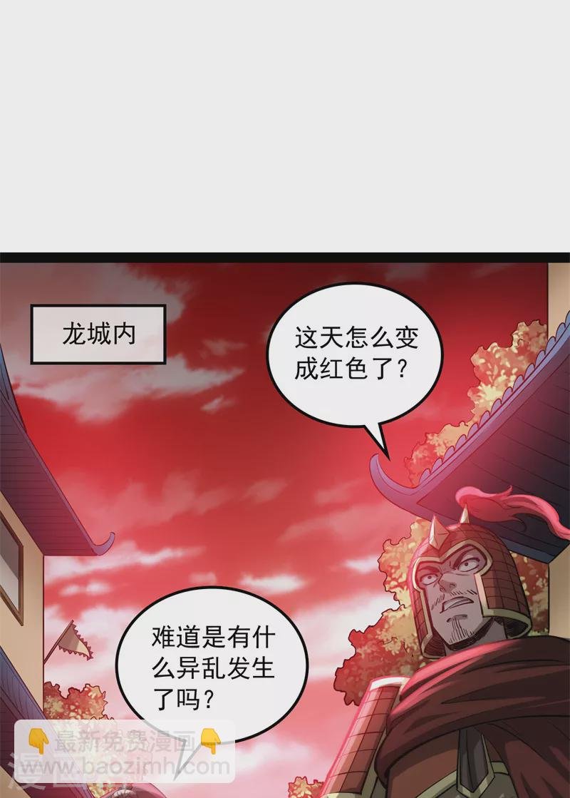 第150话 三千世界大恐惧