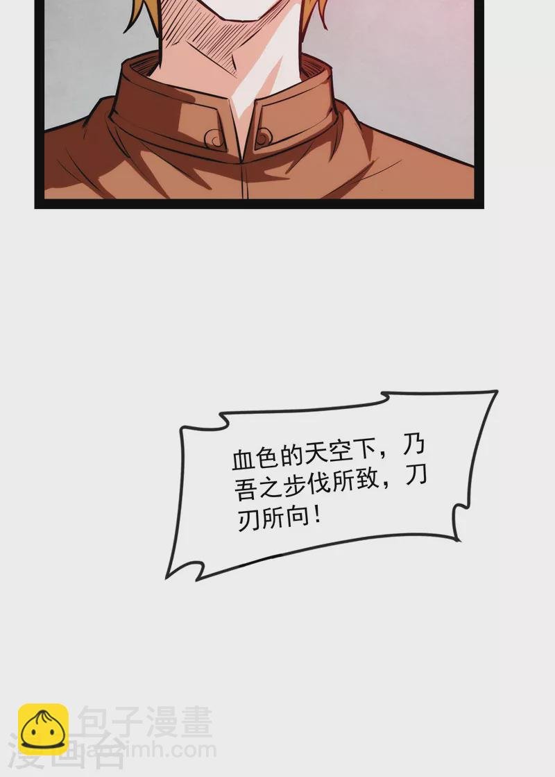 第150话 三千世界大恐惧