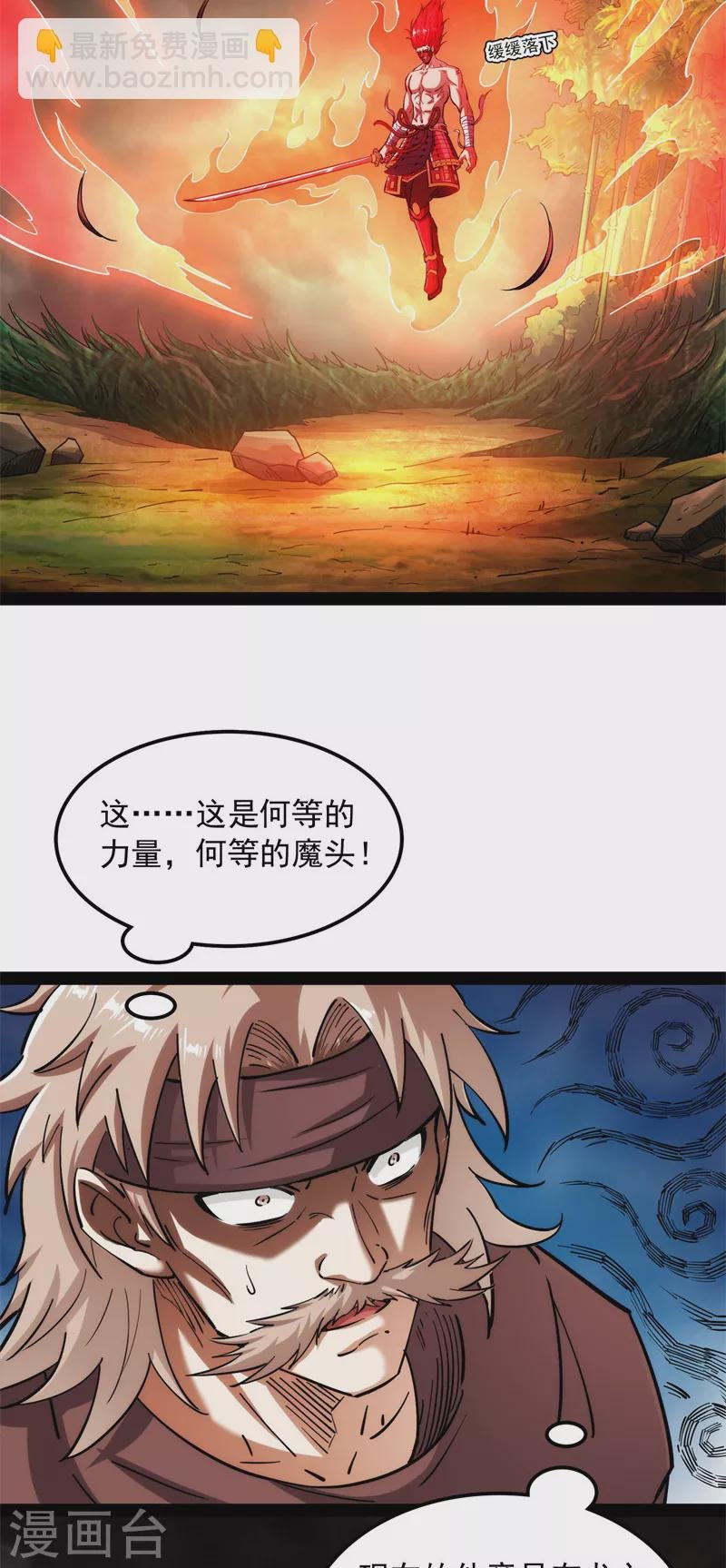 第150话 三千世界大恐惧