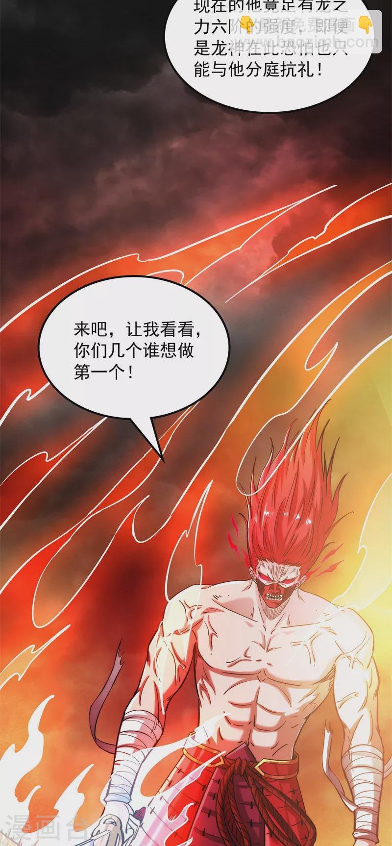 第150话 三千世界大恐惧