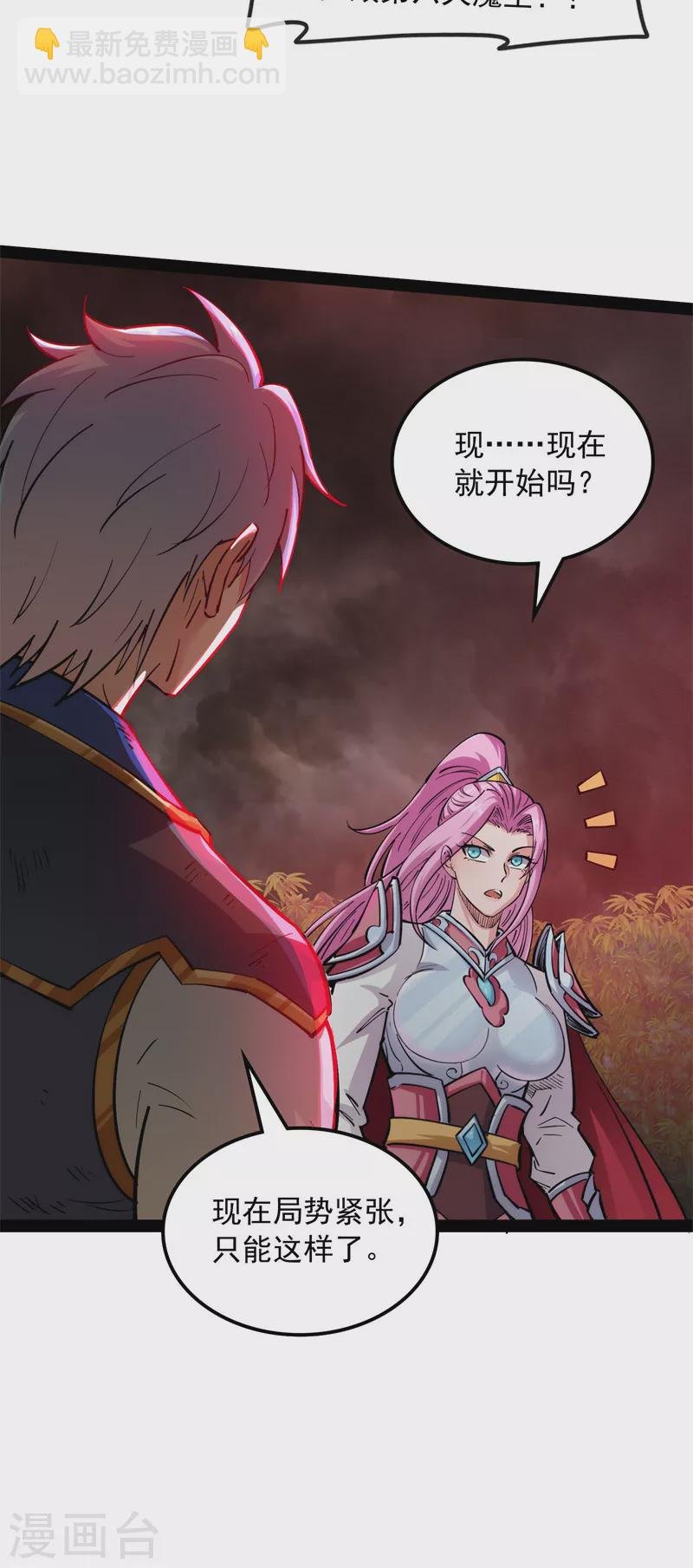 第150话 三千世界大恐惧