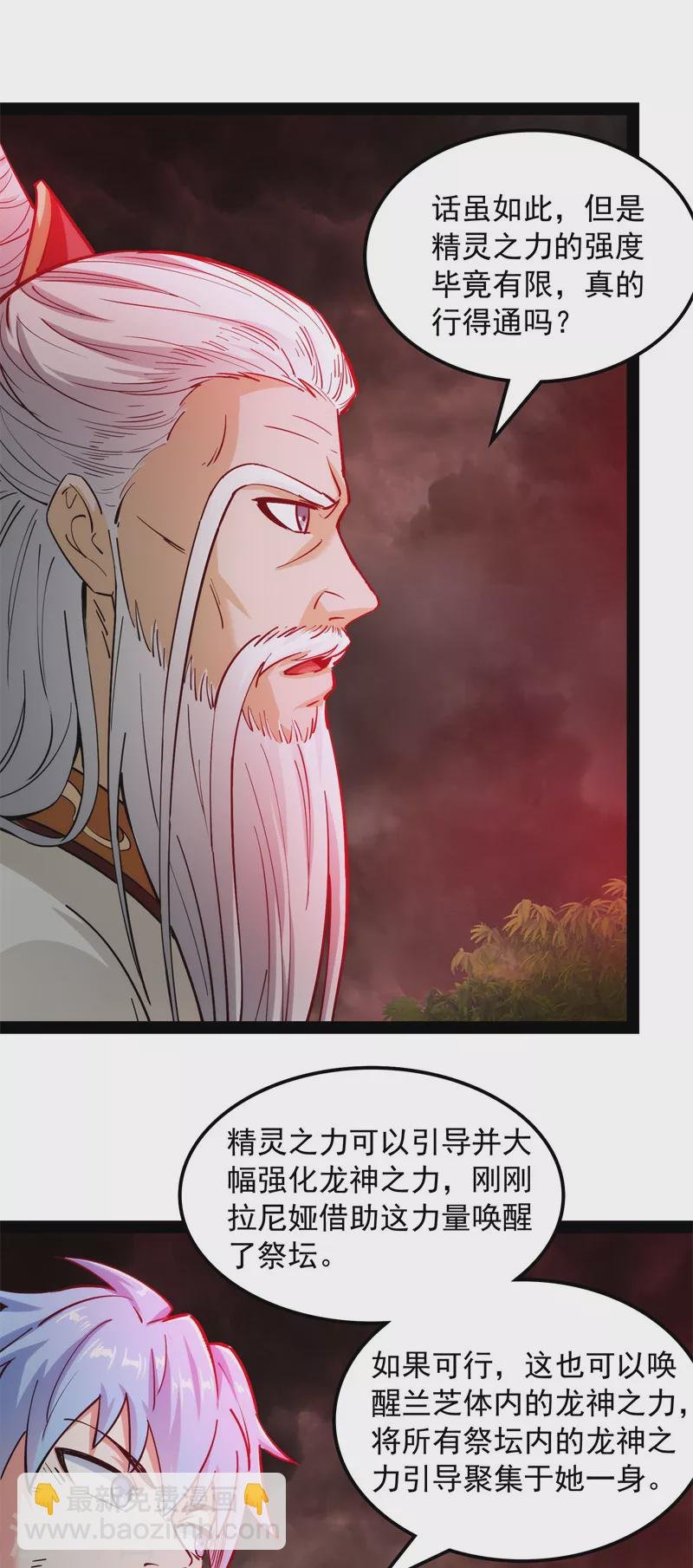 第150话 三千世界大恐惧