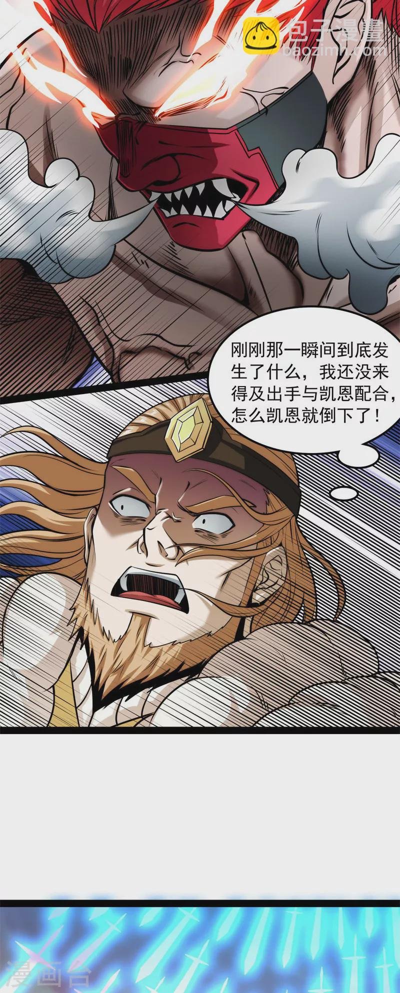 第150话 三千世界大恐惧