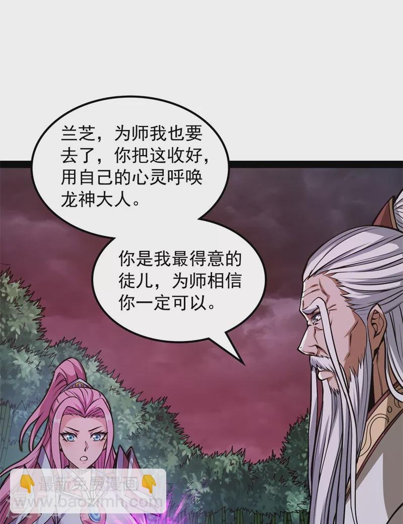 第150话 三千世界大恐惧