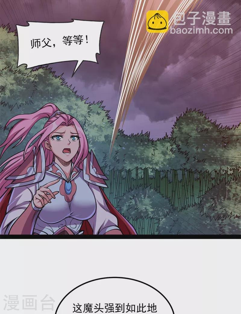 第150话 三千世界大恐惧