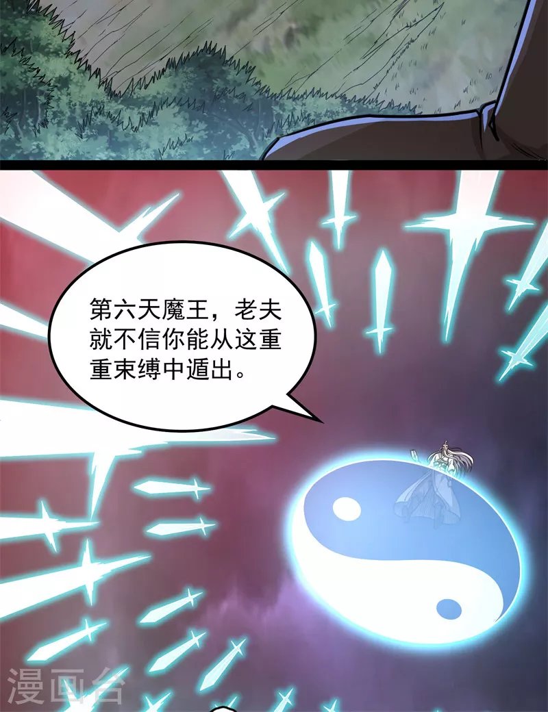 第150话 三千世界大恐惧