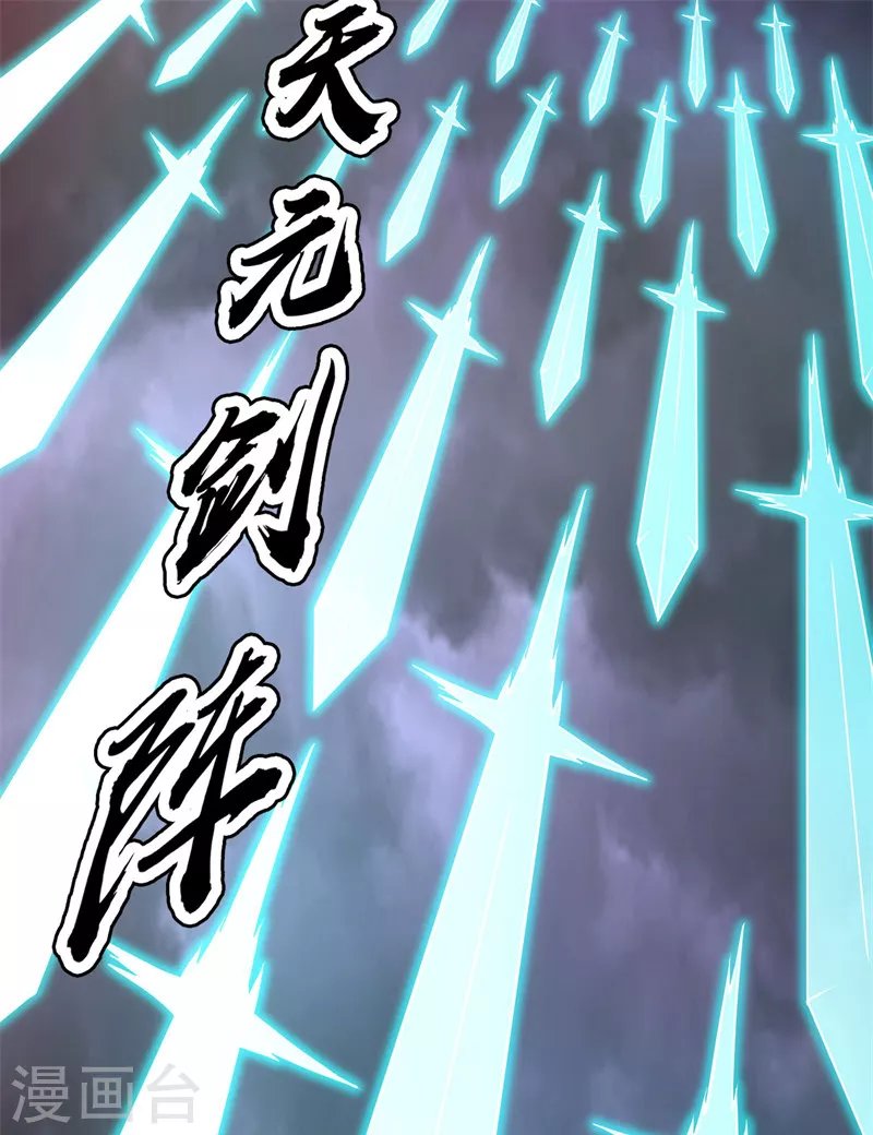第150话 三千世界大恐惧