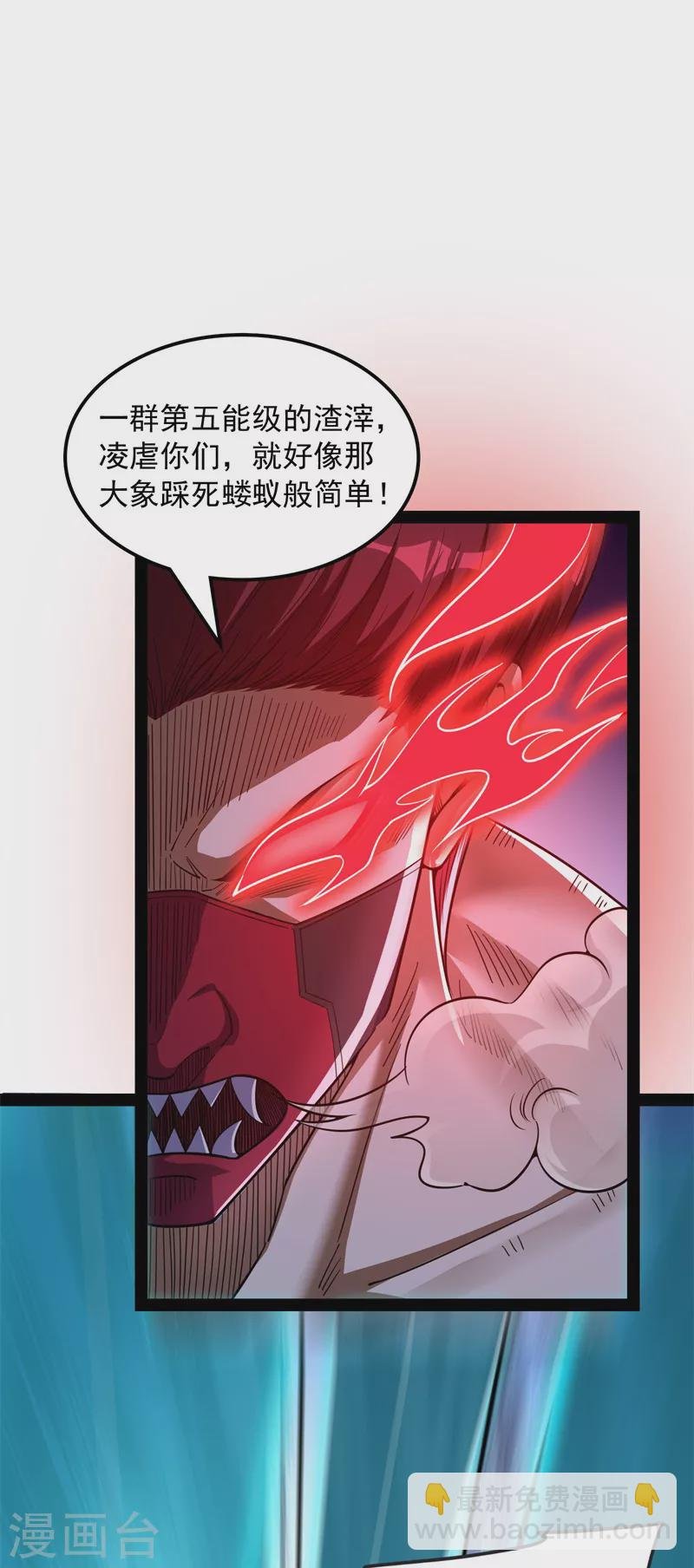 第150话 三千世界大恐惧