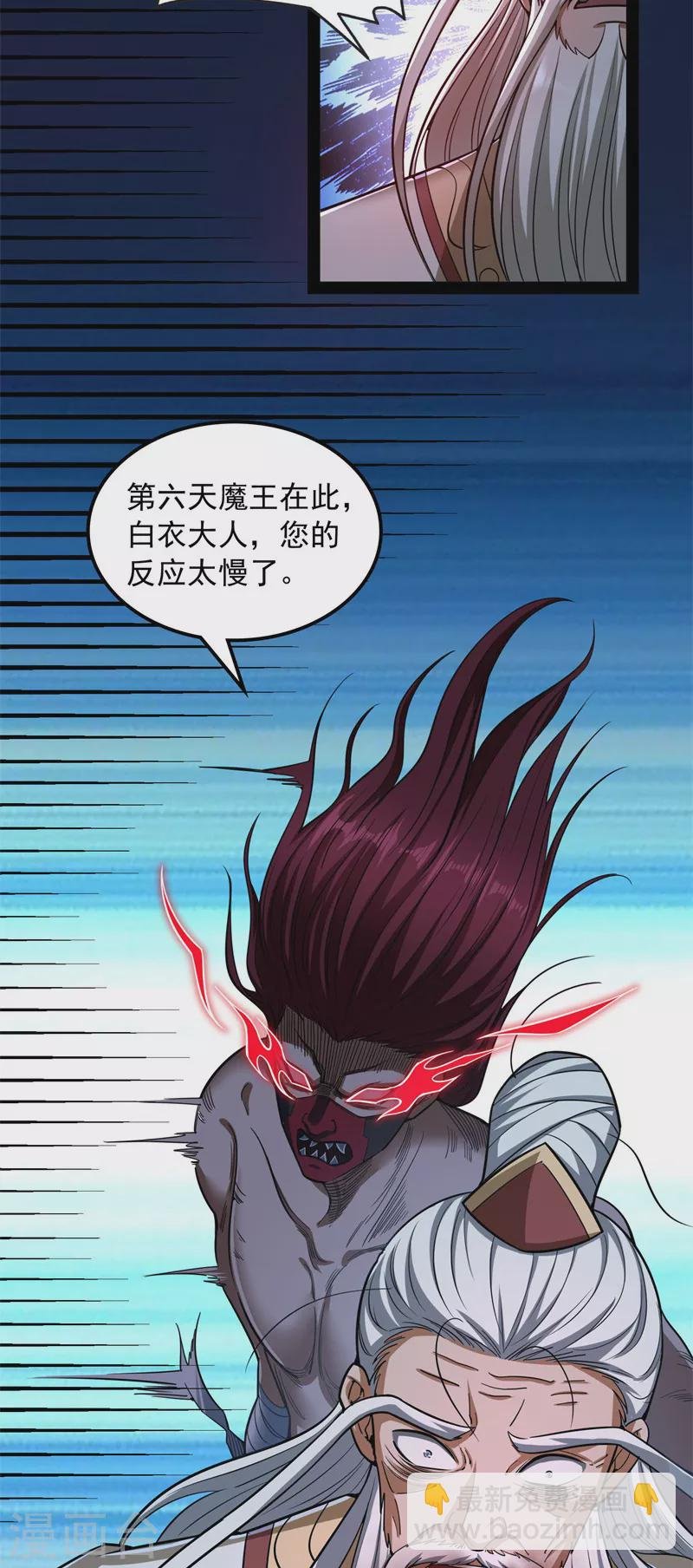 第150话 三千世界大恐惧