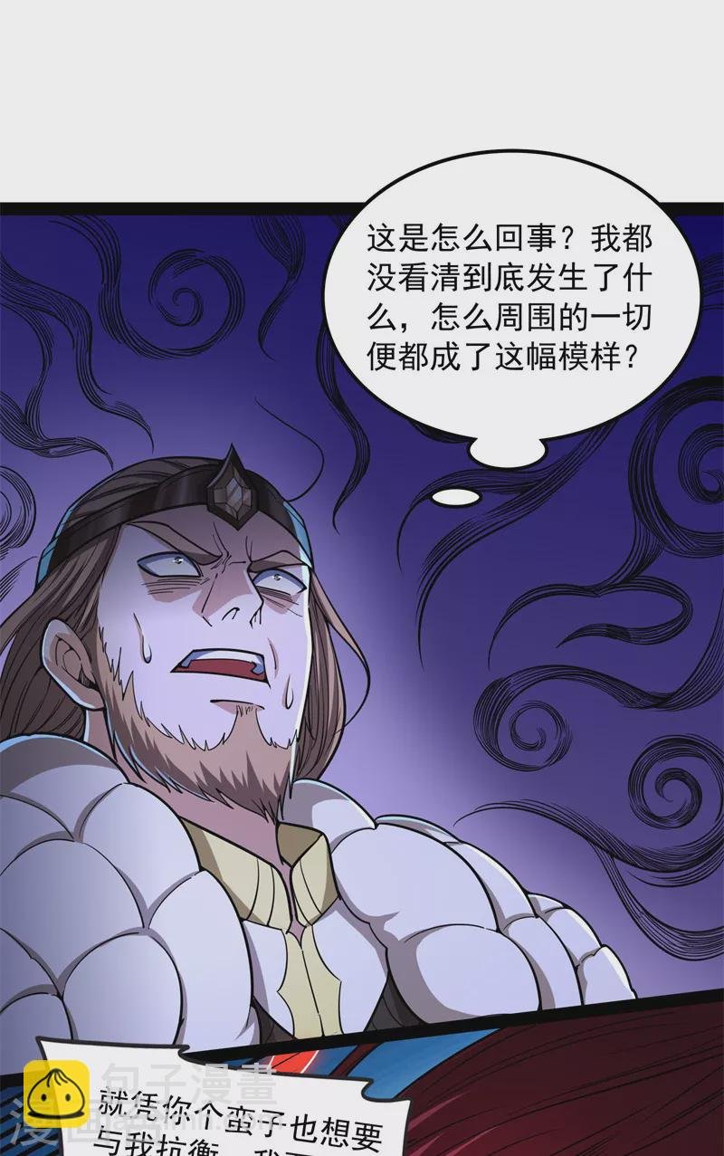 第150话 三千世界大恐惧