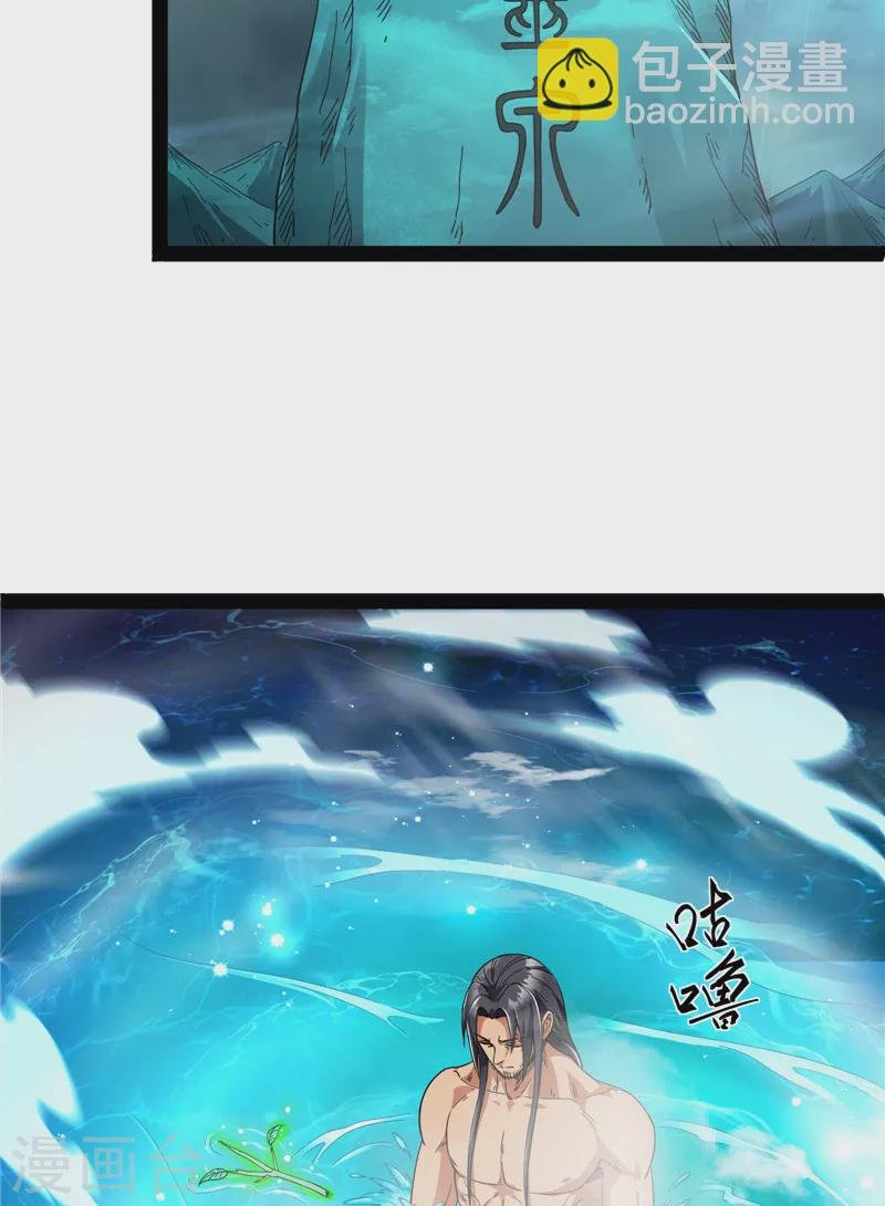 第16话 四舍五入一个亿的妖力