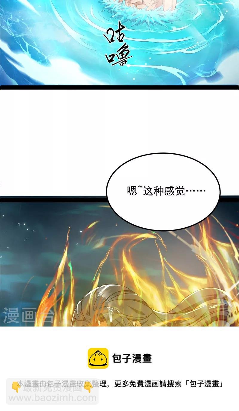 第16话 四舍五入一个亿的妖力