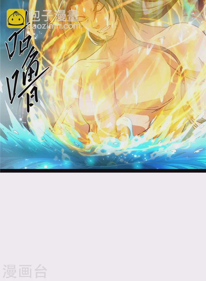 第16话 四舍五入一个亿的妖力
