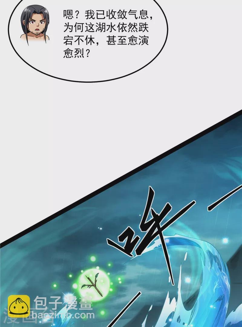 第16话 四舍五入一个亿的妖力