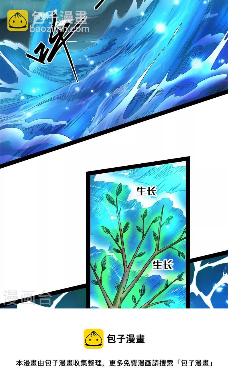 第16话 四舍五入一个亿的妖力