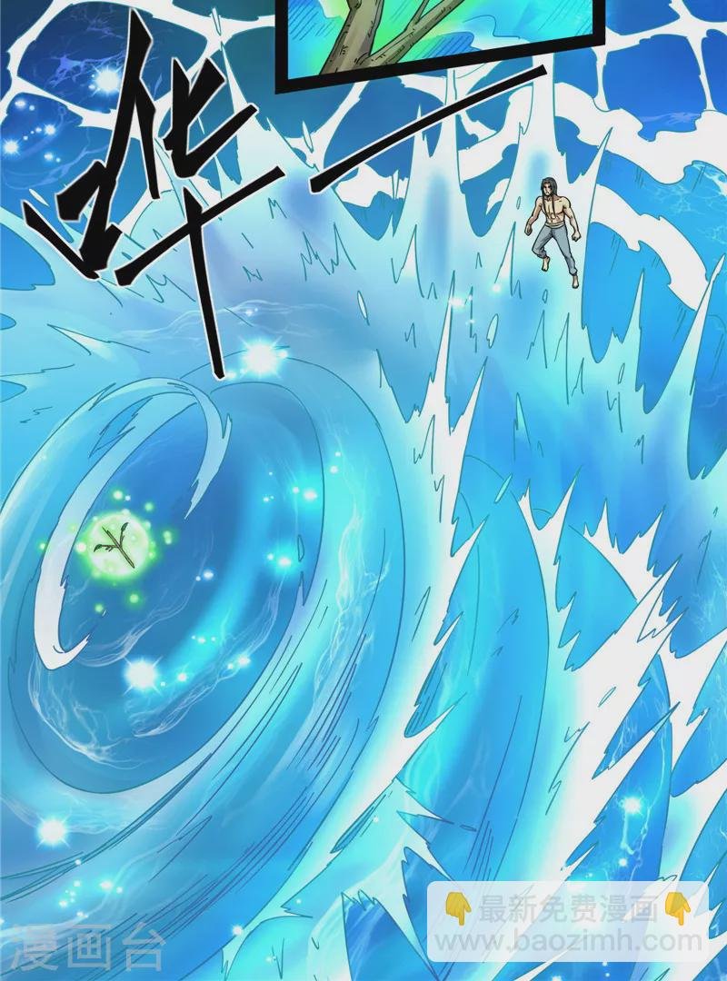 第16话 四舍五入一个亿的妖力