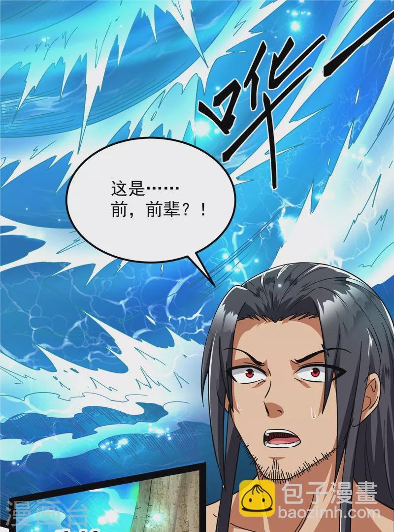 第16话 四舍五入一个亿的妖力