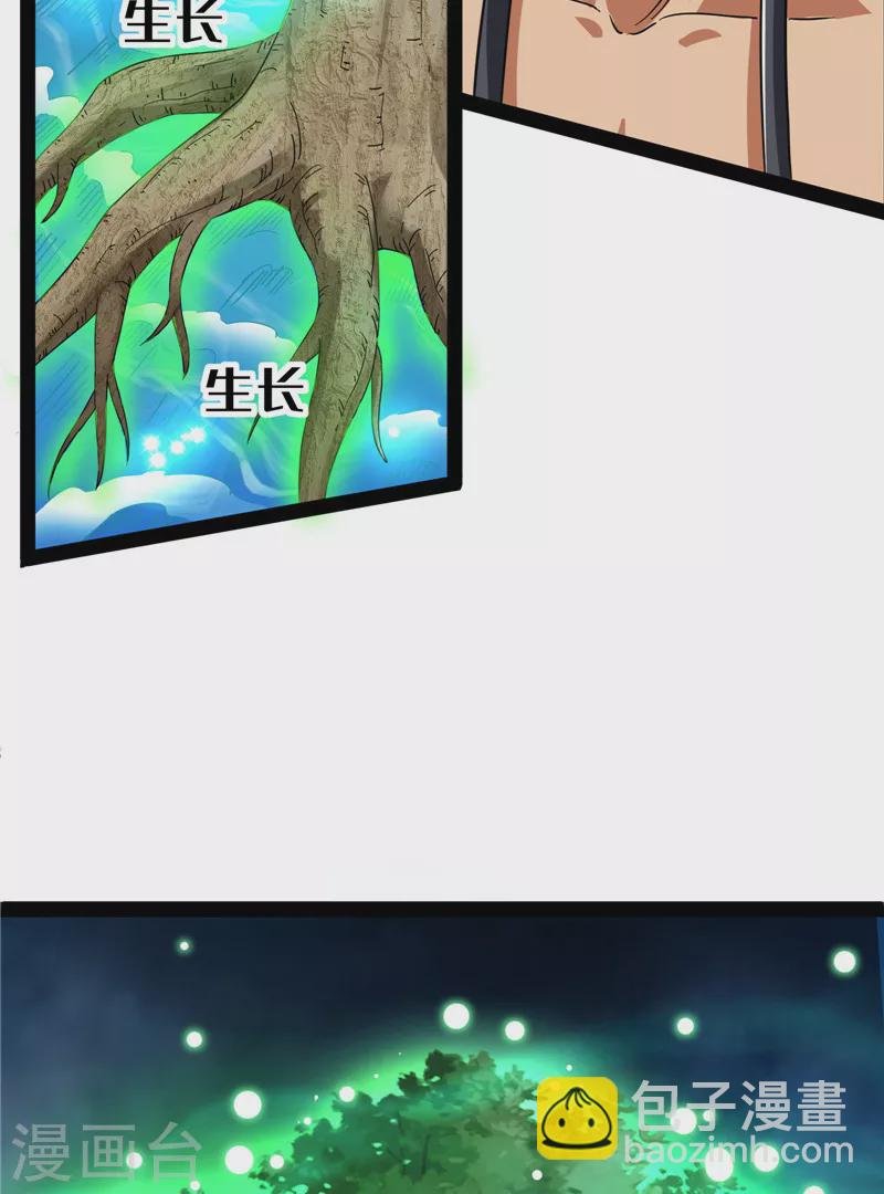 第16话 四舍五入一个亿的妖力