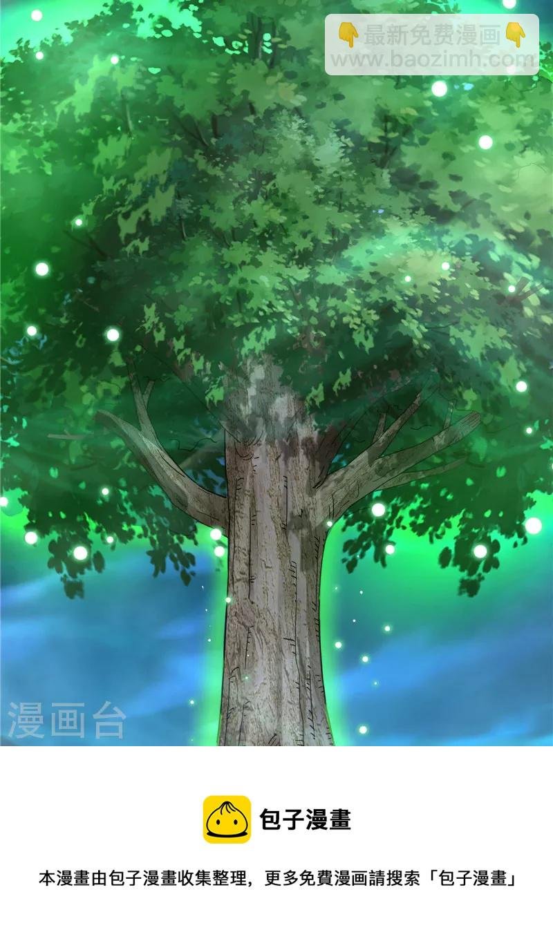 第16话 四舍五入一个亿的妖力