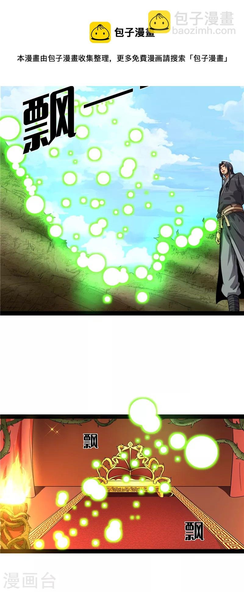 第16话 四舍五入一个亿的妖力