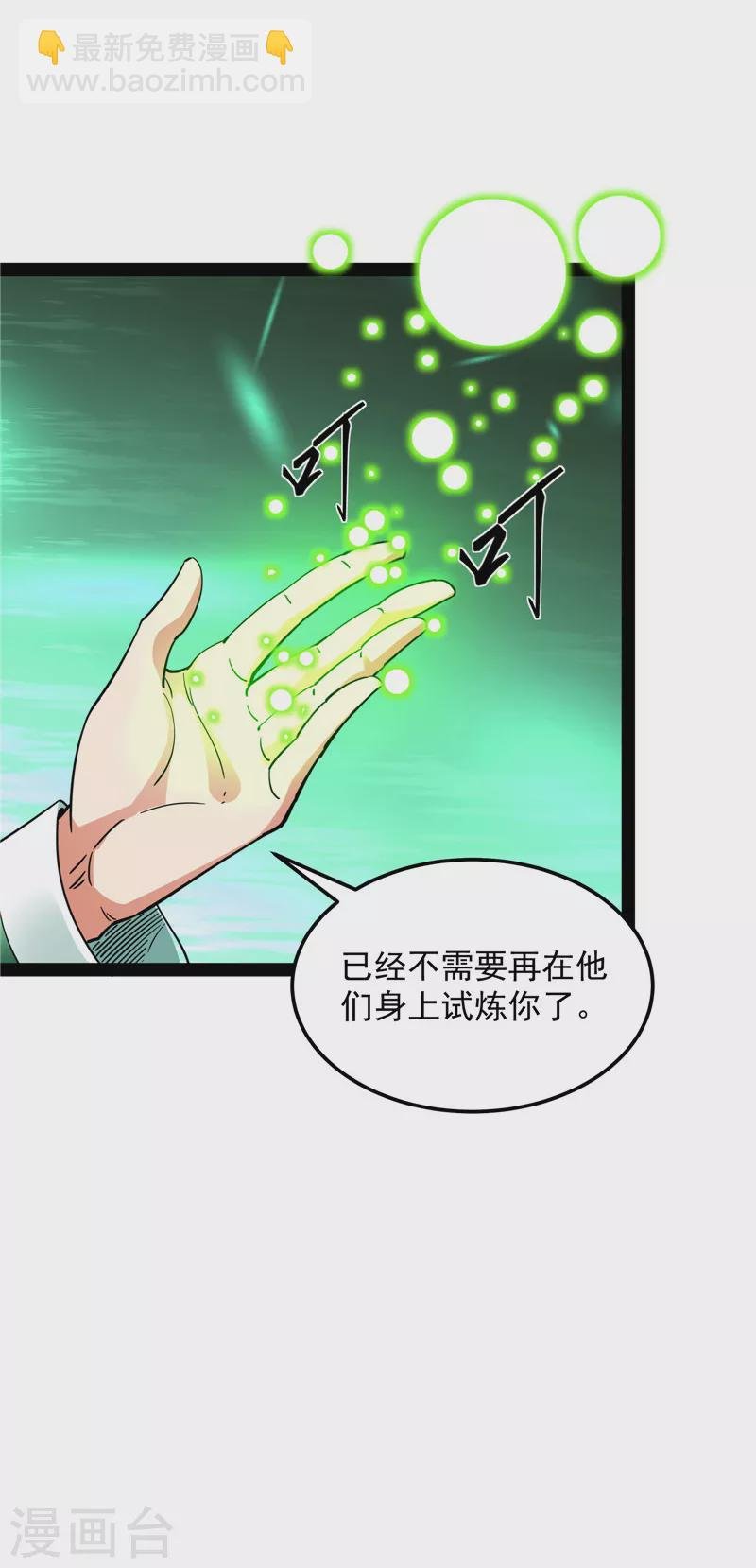 第16话 四舍五入一个亿的妖力