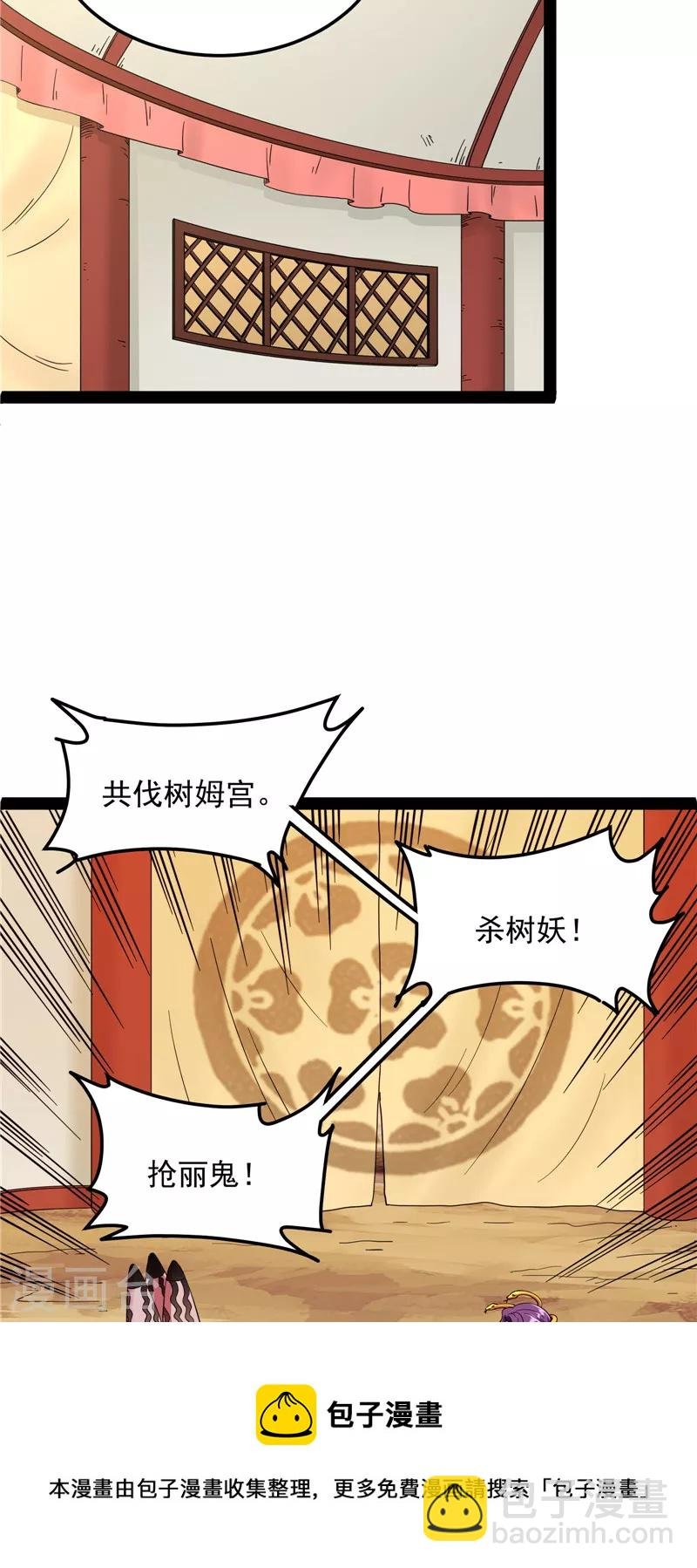 第16话 四舍五入一个亿的妖力