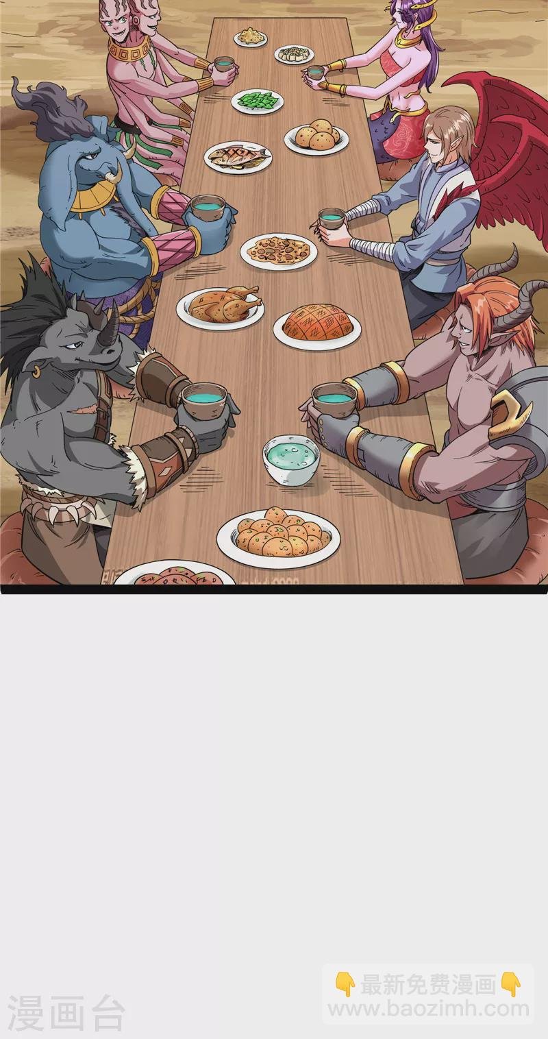 第16话 四舍五入一个亿的妖力