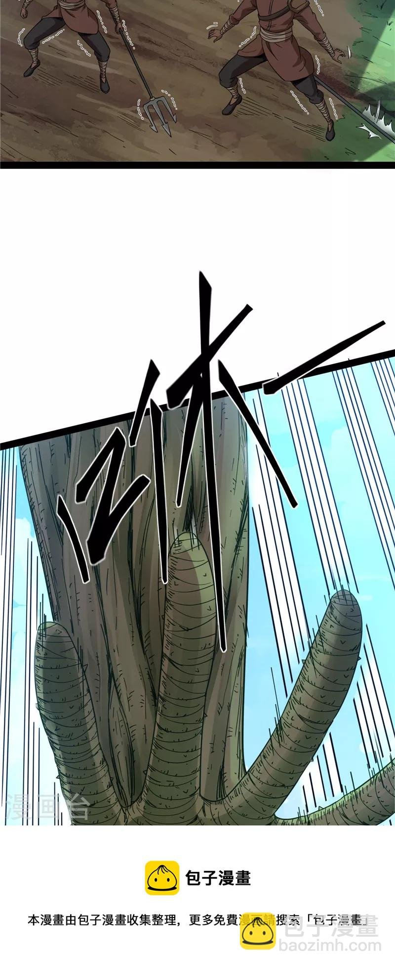 第16话 四舍五入一个亿的妖力
