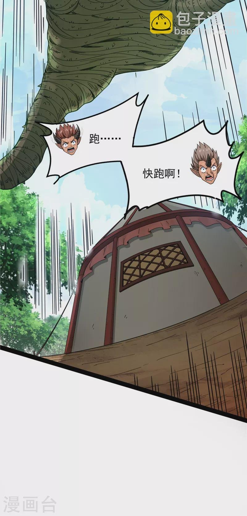 第16话 四舍五入一个亿的妖力