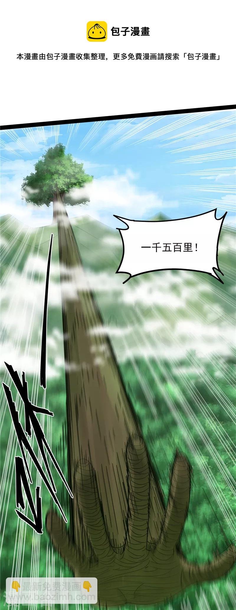 第16话 四舍五入一个亿的妖力