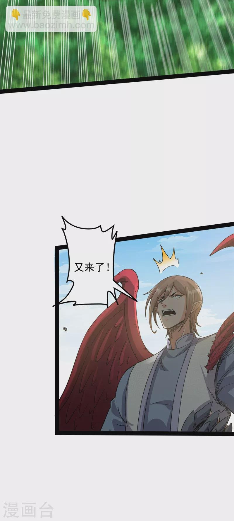 第16话 四舍五入一个亿的妖力