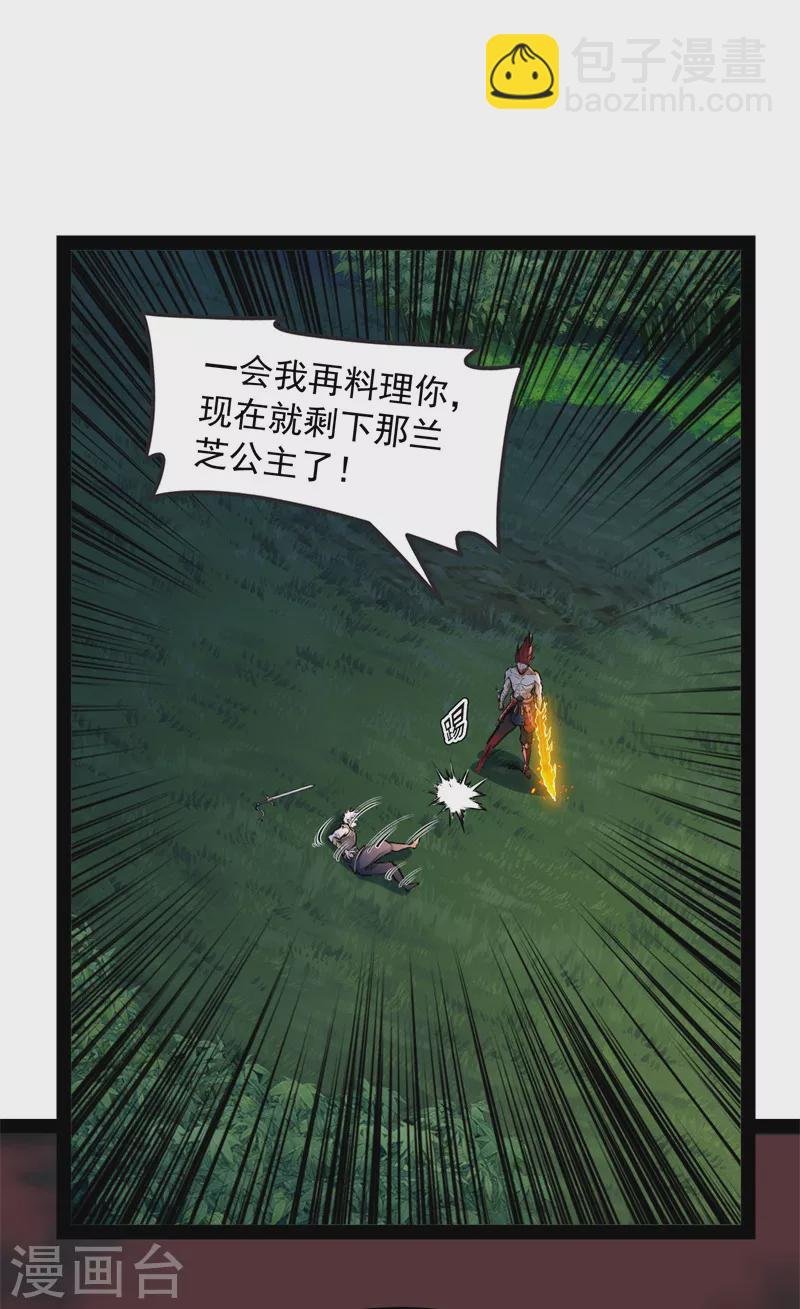 第151话 三千世界，破！