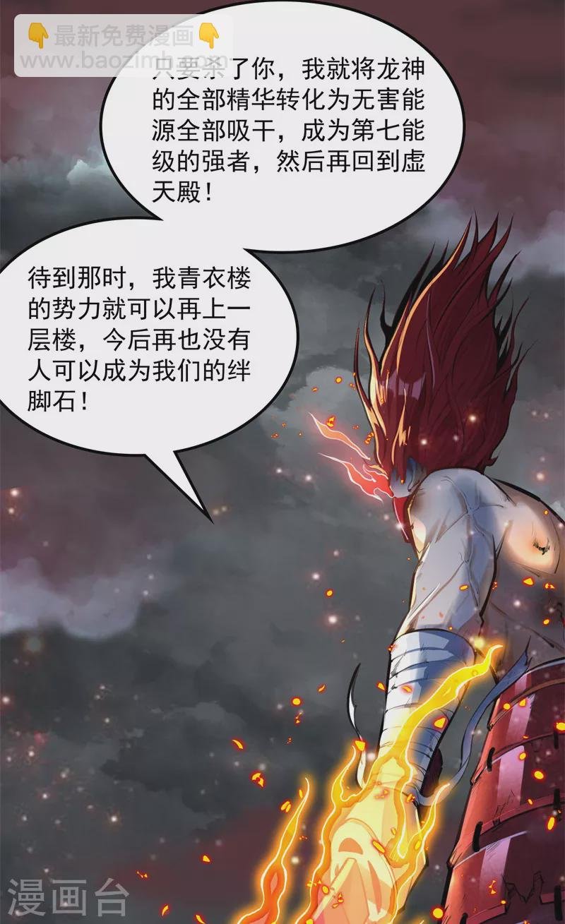 第151话 三千世界，破！