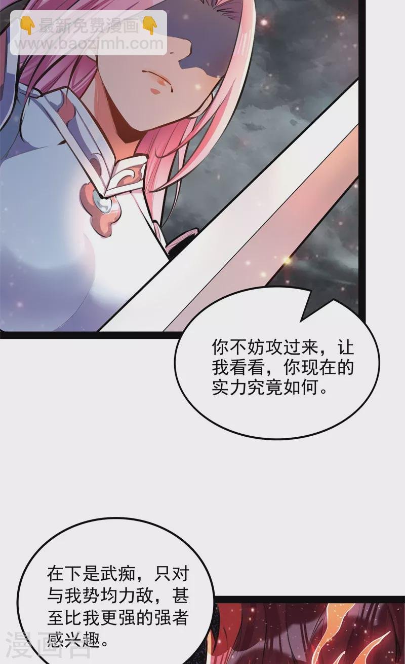 第151话 三千世界，破！
